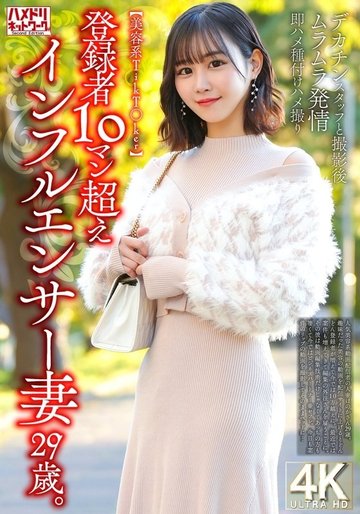 328HMDNV-812-Uncensored-Leaked — 【抖音美女】29岁超千万粉丝网红人妻，和大屌工作人员拍完就欲火焚身，瞬间被干怀孕