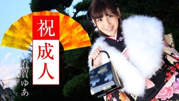 Caribbeancom-010916-069 — 成人礼