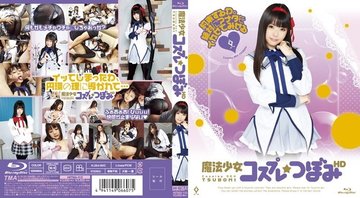 HITMA-113-Uncensored-Leaked — 魔法少女角色扮演 Tsubomi Hd（蓝光光盘）