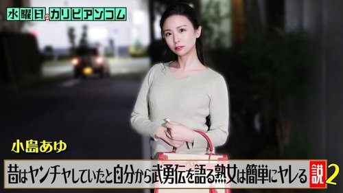 CARIBBEANCOM-062226-001 เดทค้างคืนสไตล์ญี่ปุ่นกับ Ayu Kojima